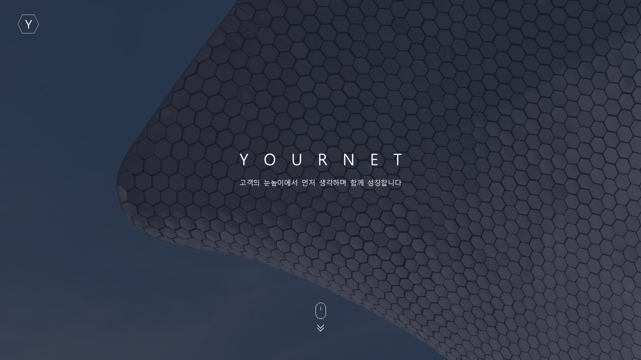 고객의 눈높이에서 먼저 생각하며 함께 성장합니다 | Customer-centric growth and innovation