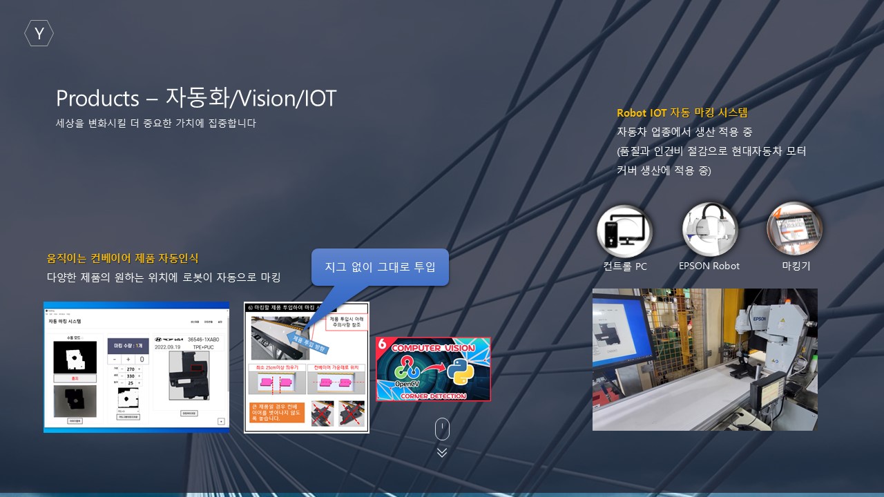 Products - 자동화/IOT | Automation and IoT Products